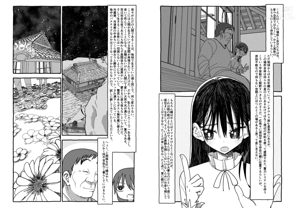 Page 138 of doujinshi Deatte 4-Kounen De Gattai