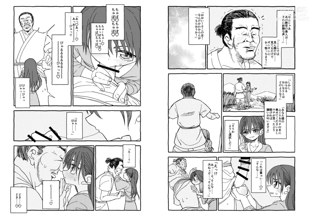 Page 3 of doujinshi Deatte 4-Kounen De Gattai