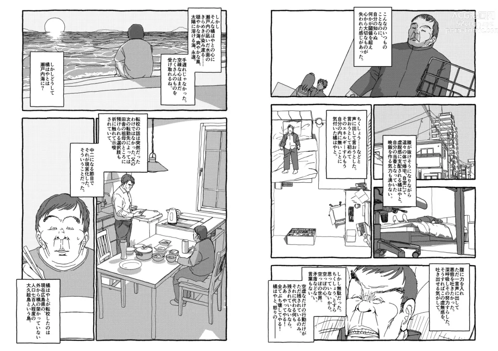 Page 8 of doujinshi Deatte 4-Kounen De Gattai