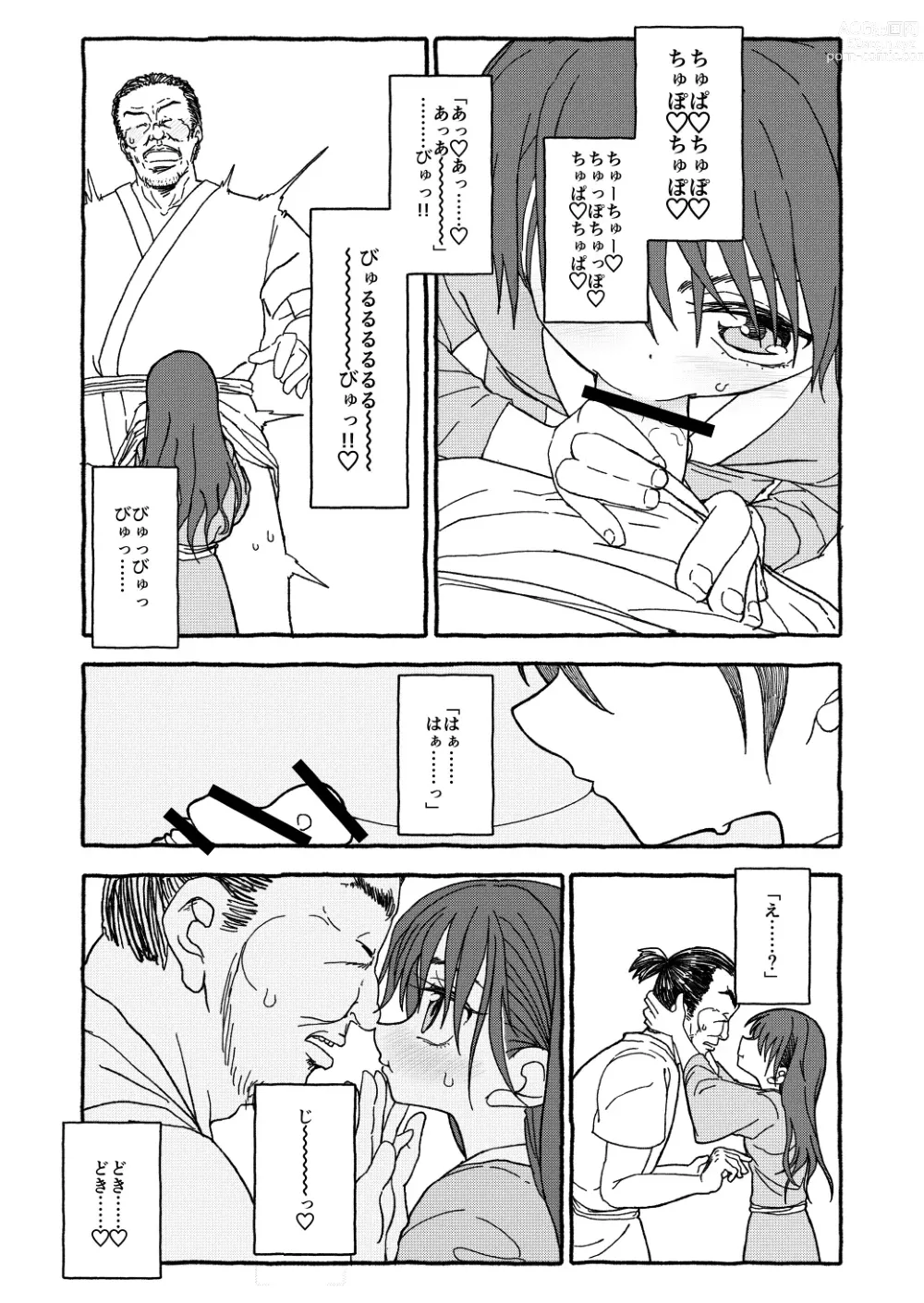 Page 4 of doujinshi Deatte 4-Kounen De Gattai