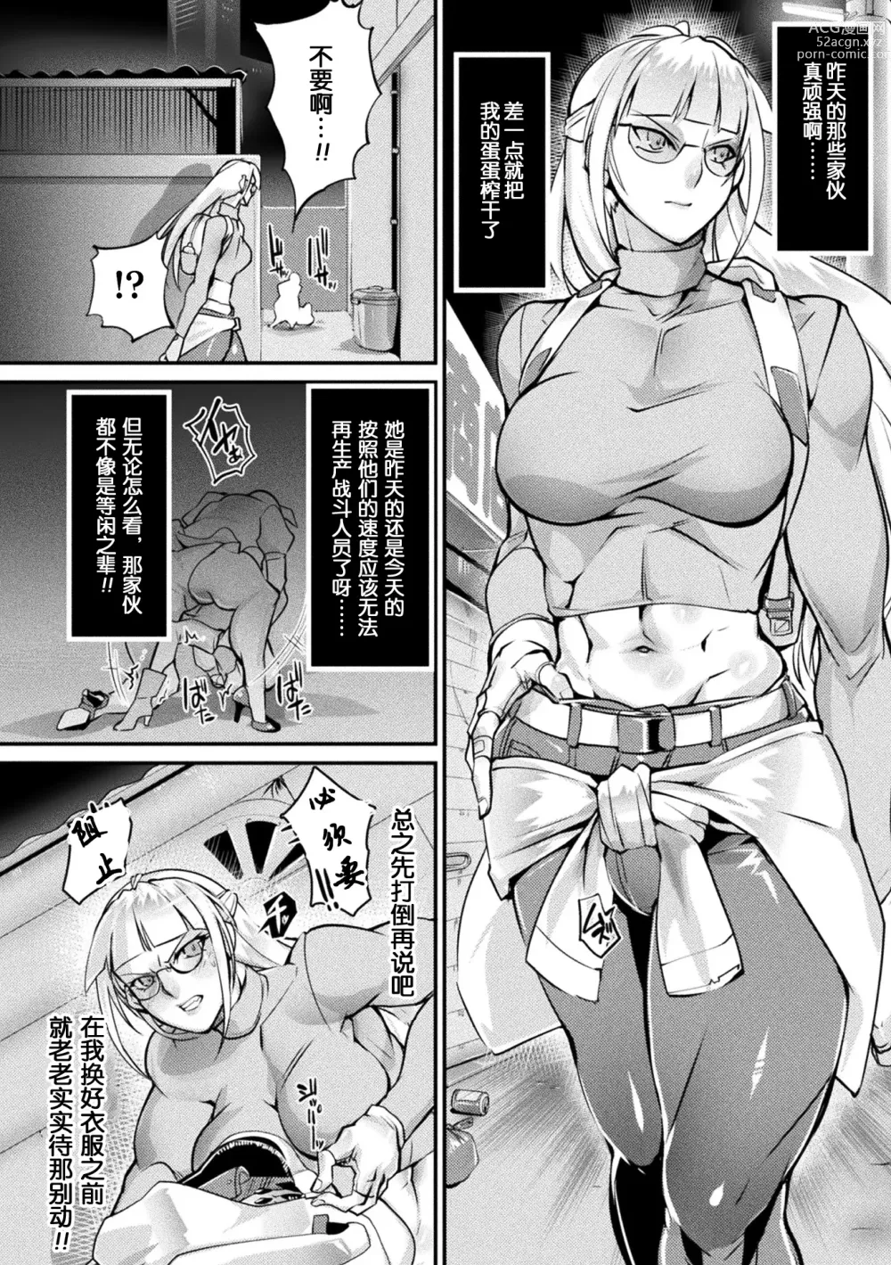 Page 5 of manga Kougyaku Sanran Saki - Testicle Rape SAKI