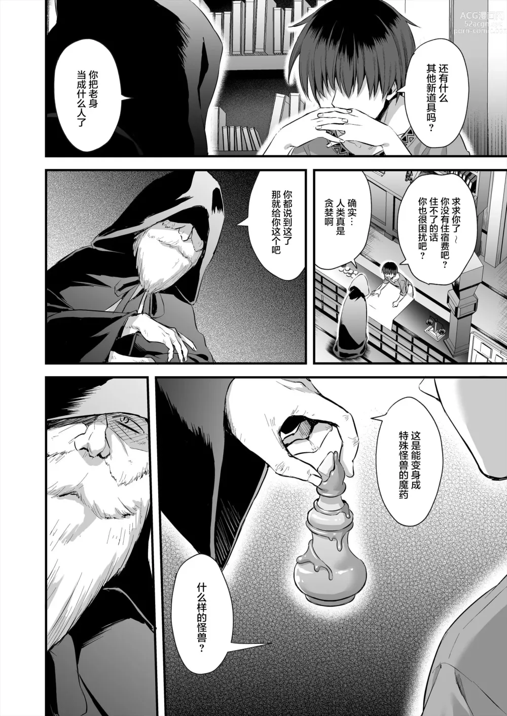 Page 103 of doujinshi 異世界エルフ発情の魔眼 整合版