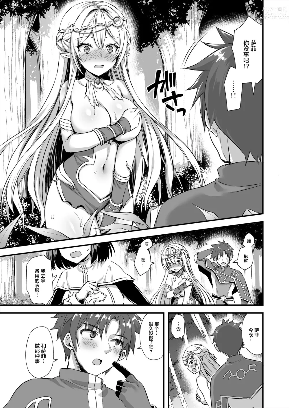 Page 126 of doujinshi 異世界エルフ発情の魔眼 整合版