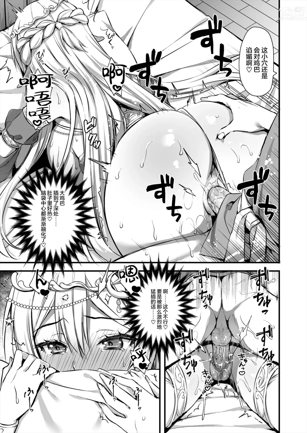 Page 157 of doujinshi 異世界エルフ発情の魔眼 整合版