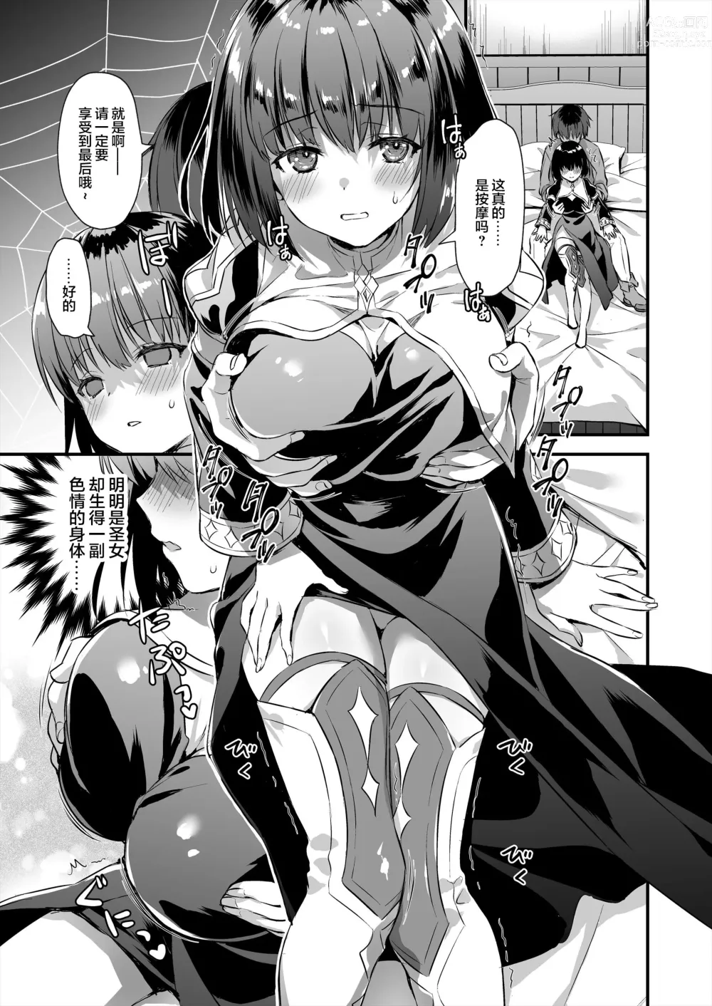 Page 169 of doujinshi 異世界エルフ発情の魔眼 整合版