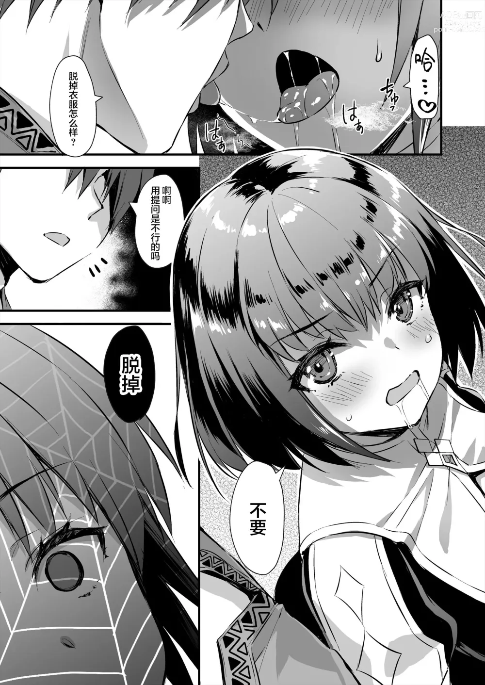 Page 171 of doujinshi 異世界エルフ発情の魔眼 整合版