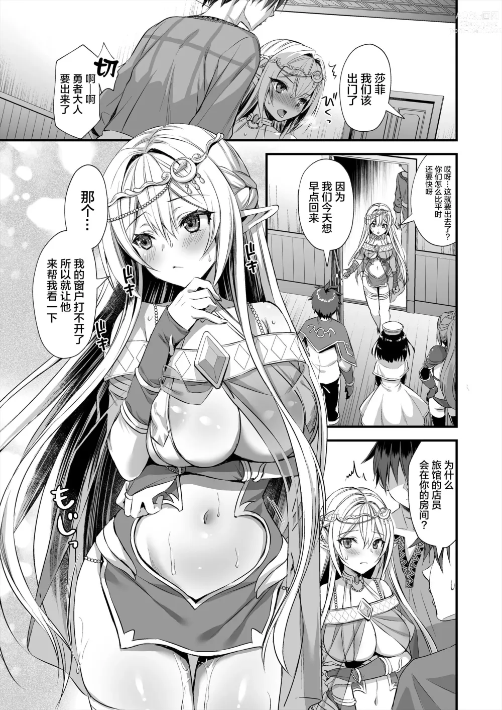 Page 55 of doujinshi 異世界エルフ発情の魔眼 整合版