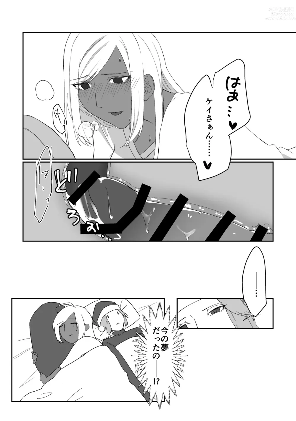 Page 8 of doujinshi Ten-chan ni Haechatta Hanashi