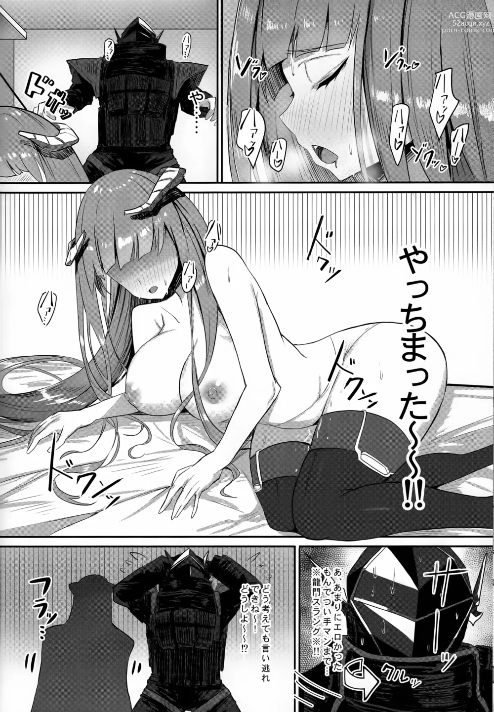 Page 13 of doujinshi Joudou o Kaijuu suru wa Nikuyoku