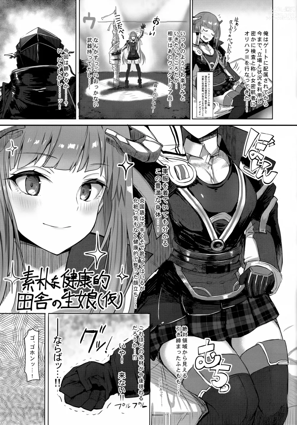 Page 4 of doujinshi Joudou o Kaijuu suru wa Nikuyoku