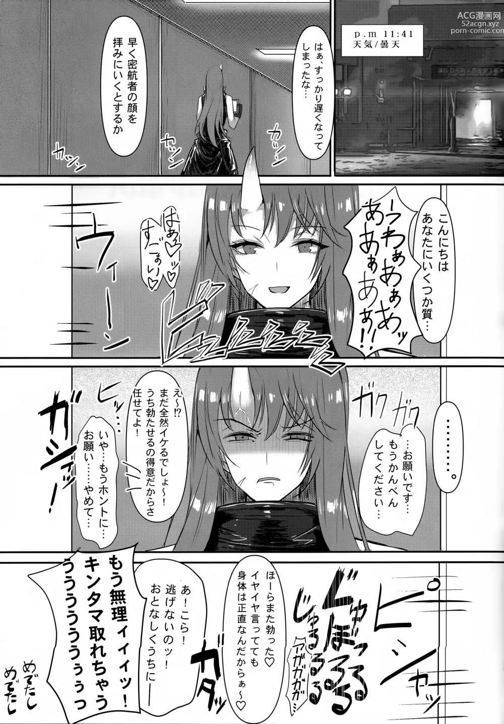 Page 32 of doujinshi Joudou o Kaijuu suru wa Nikuyoku