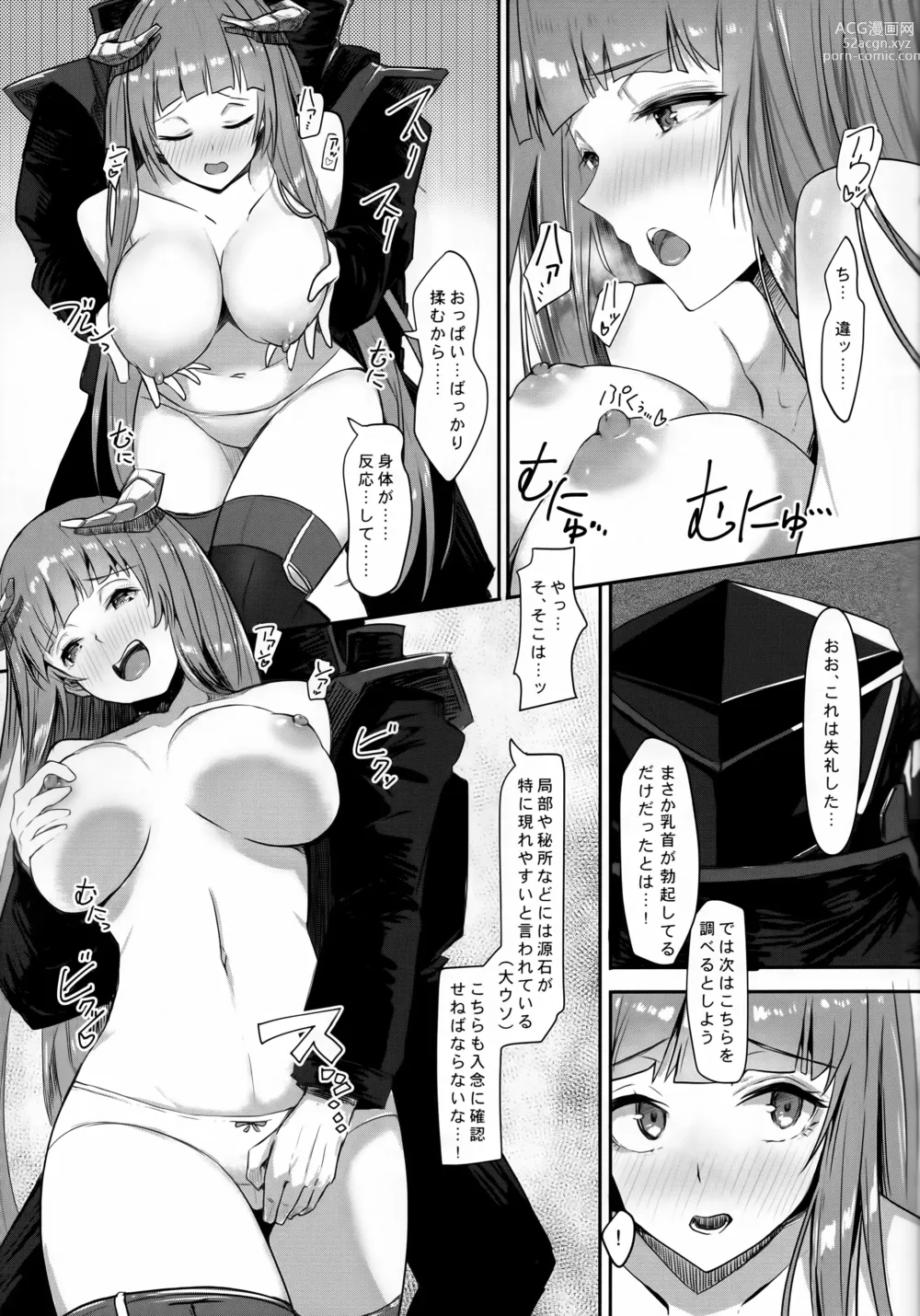 Page 10 of doujinshi Joudou o Kaijuu suru wa Nikuyoku
