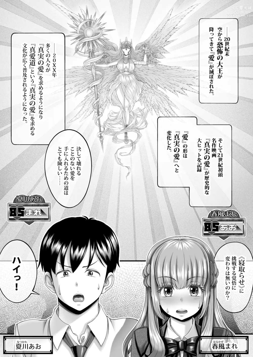 Page 2 of doujinshi Shinjitsu no Ai - TRUE LOVE ~Nyuumon Hen~