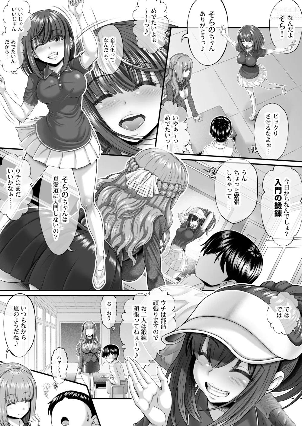 Page 5 of doujinshi Shinjitsu no Ai - TRUE LOVE ~Nyuumon Hen~