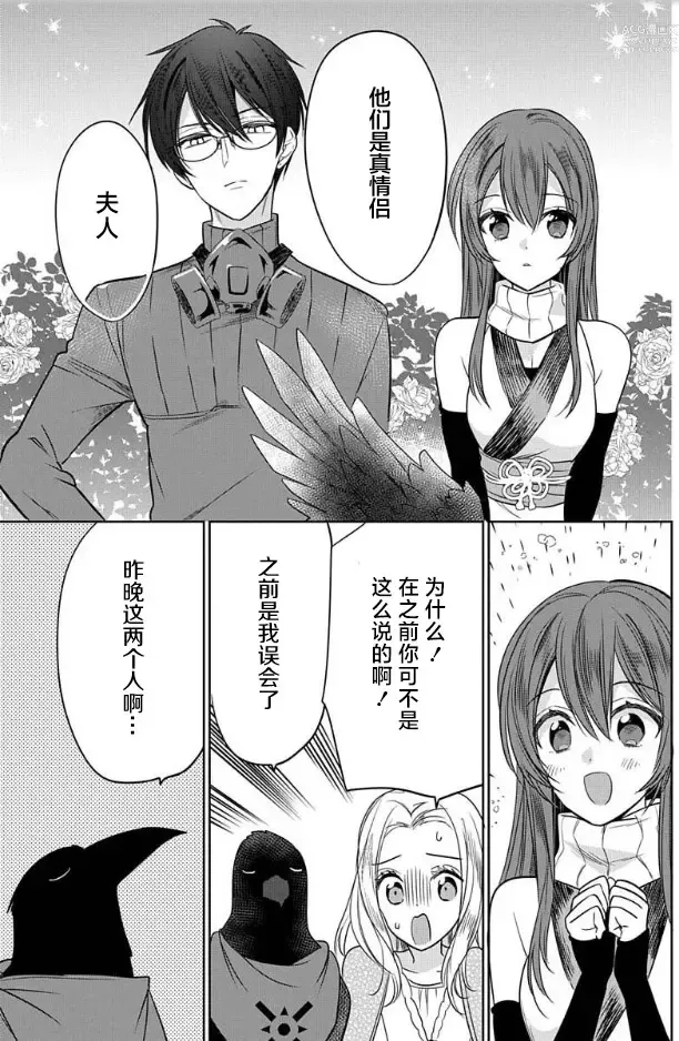 Page 27 of manga JK kunoichi wa subete o sasagetai 18