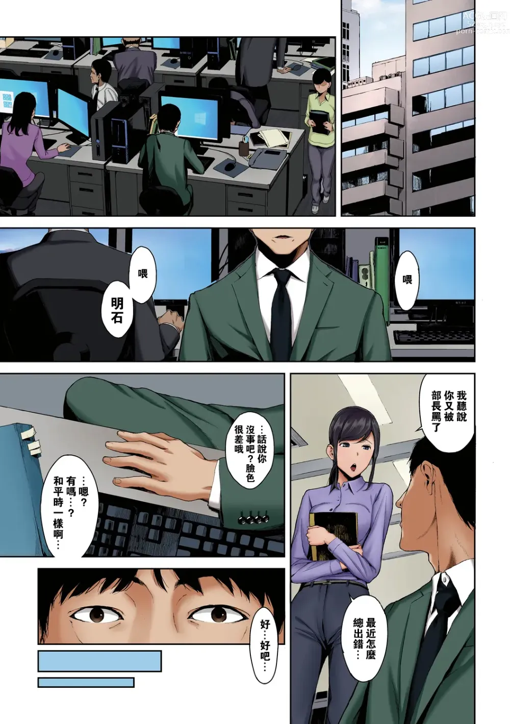 Page 11 of doujinshi Inosore Full Color Series 1-2