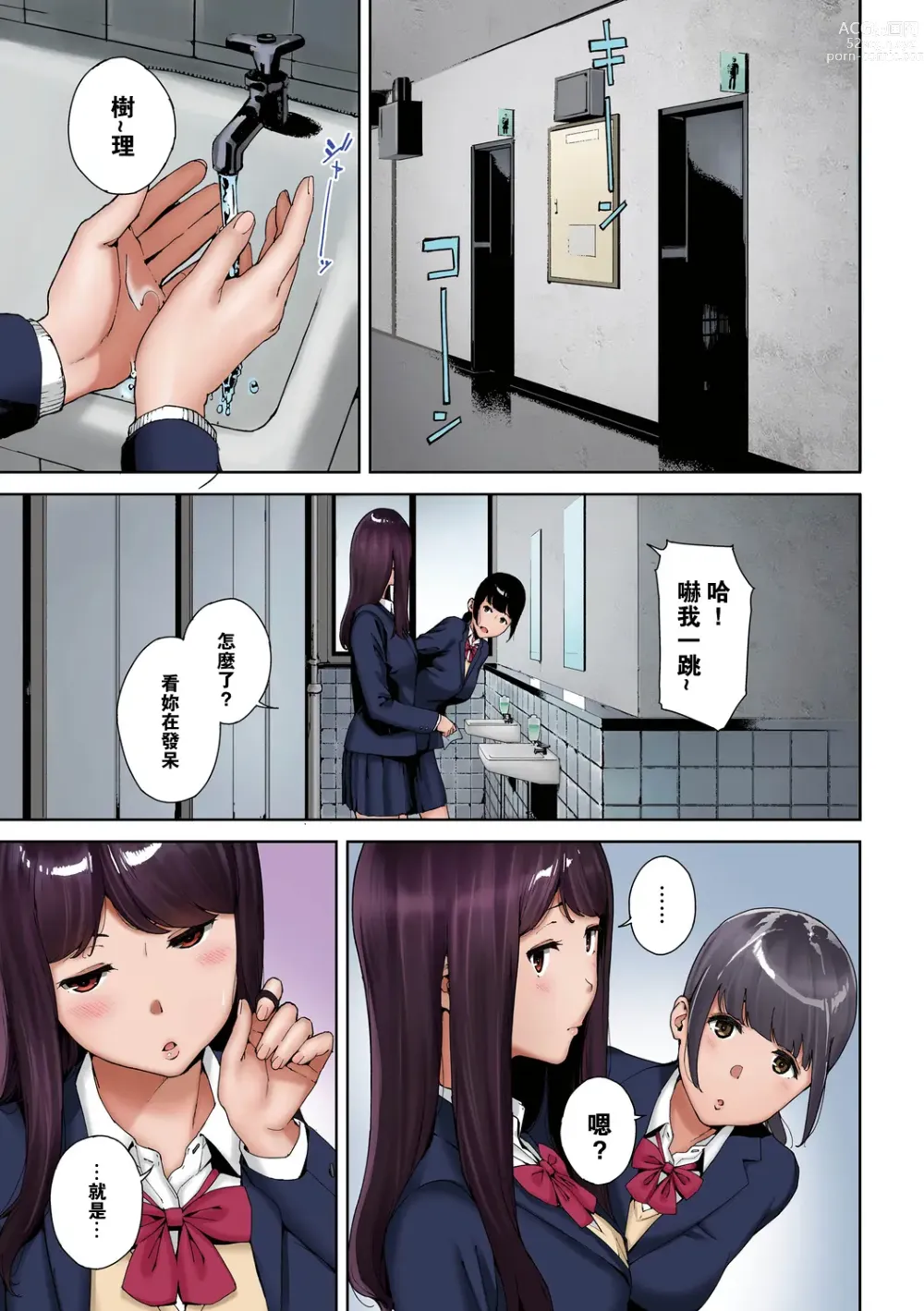 Page 25 of doujinshi Inosore Full Color Series 1-2