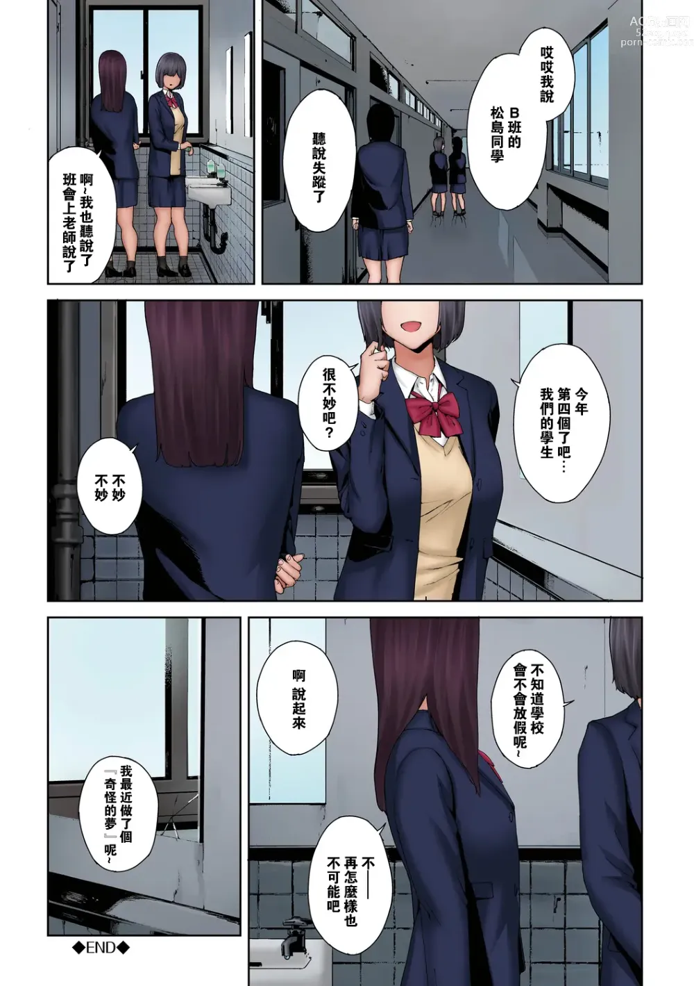 Page 40 of doujinshi Inosore Full Color Series 1-2
