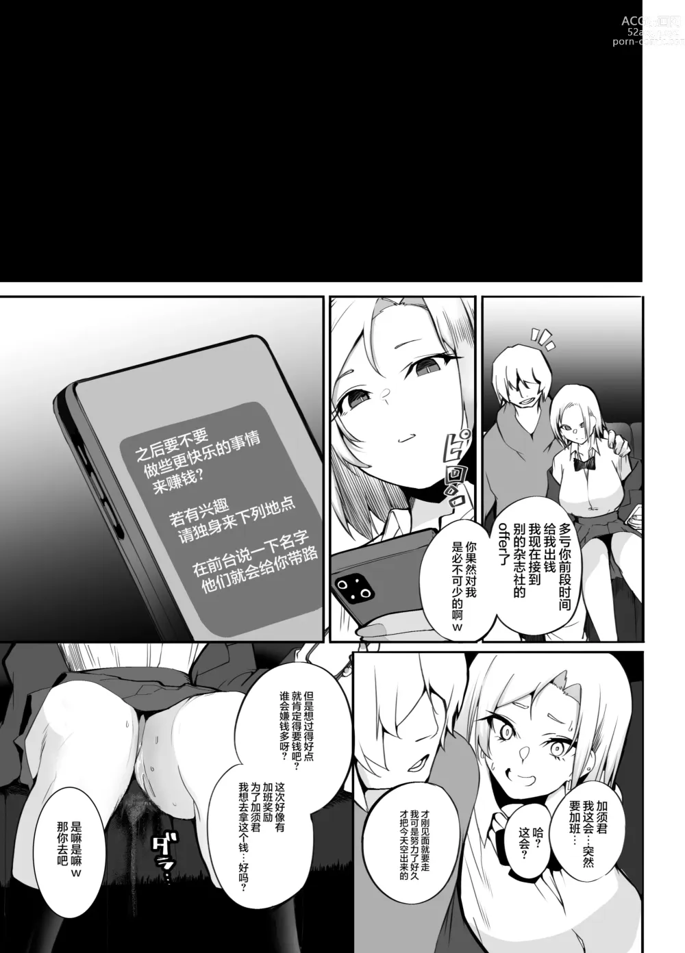 Page 21 of doujinshi Kanesae Haraeba, Cosplay demo Hame temo Kureru Gal o Te ni Iremashita