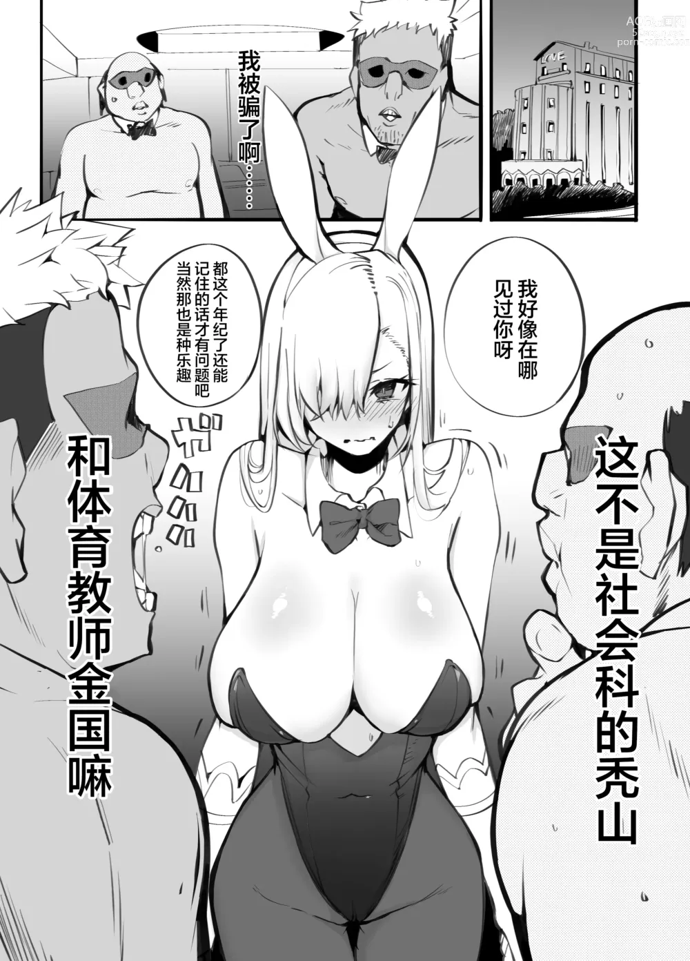 Page 22 of doujinshi Kanesae Haraeba, Cosplay demo Hame temo Kureru Gal o Te ni Iremashita