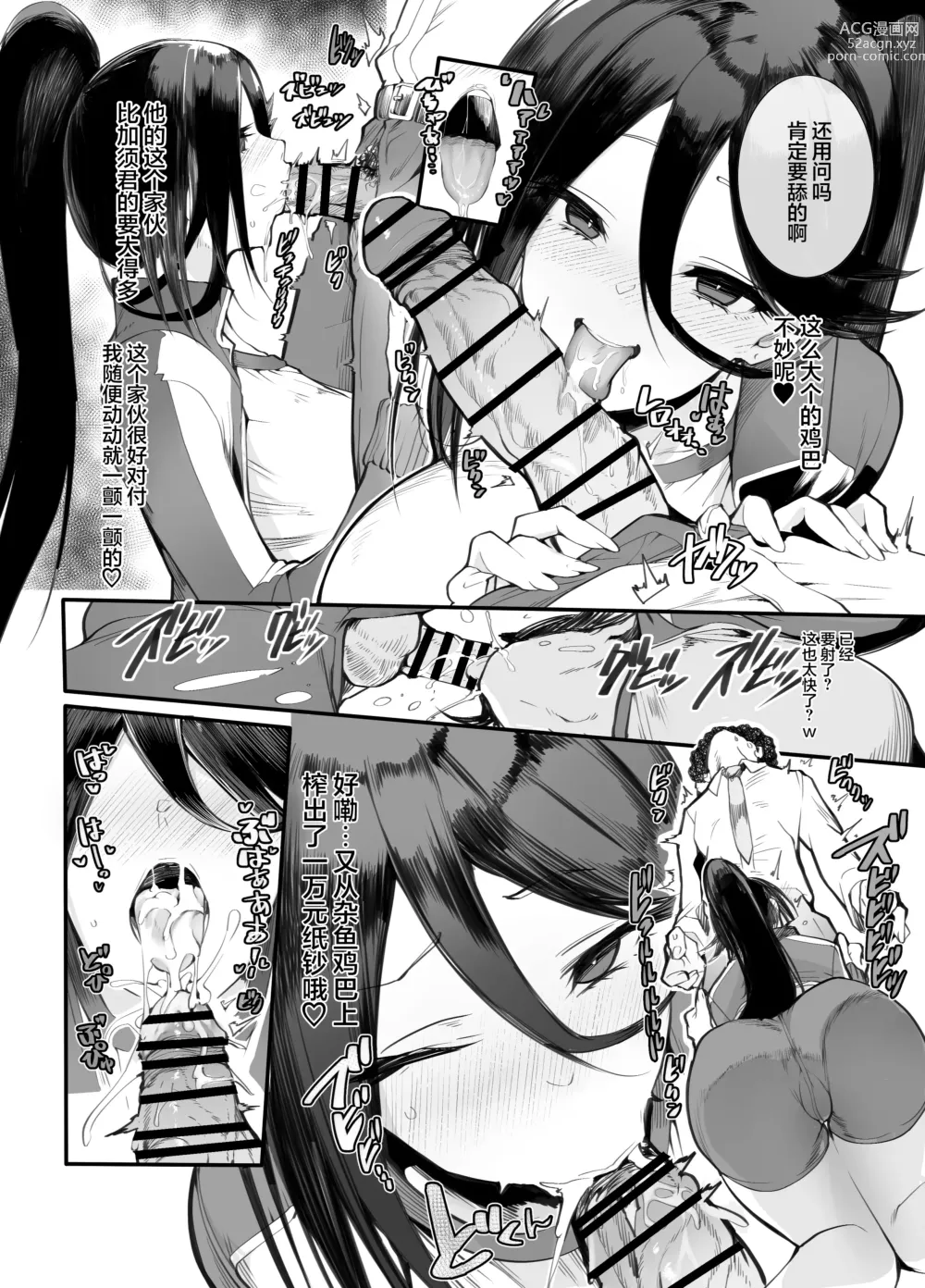 Page 10 of doujinshi Kanesae Haraeba, Cosplay demo Hame temo Kureru Gal o Te ni Iremashita