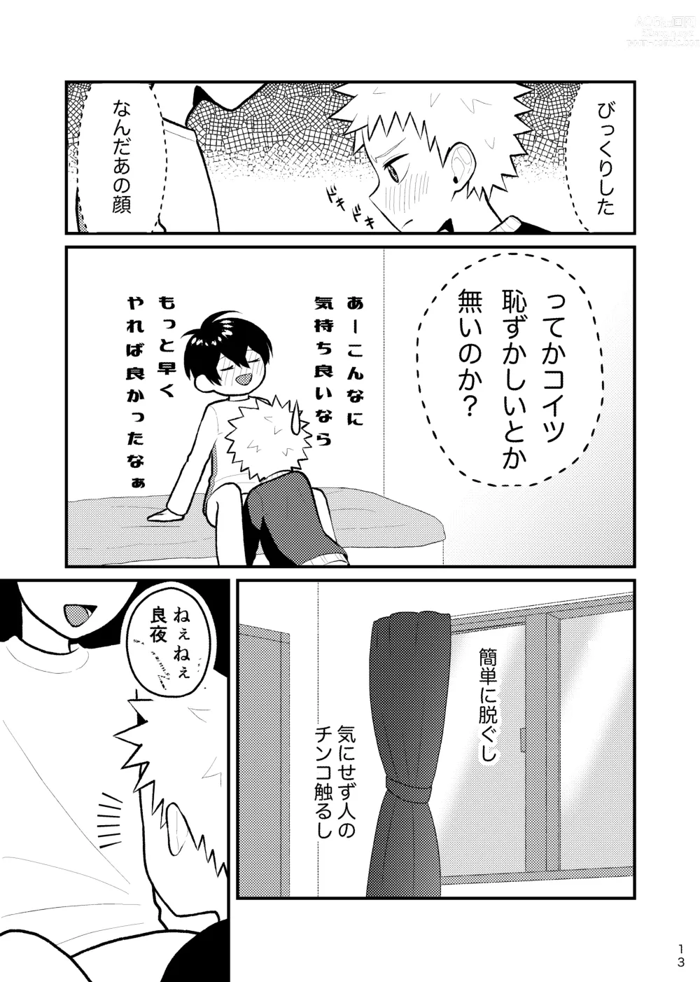 Page 12 of doujinshi Houkago Naisho Game