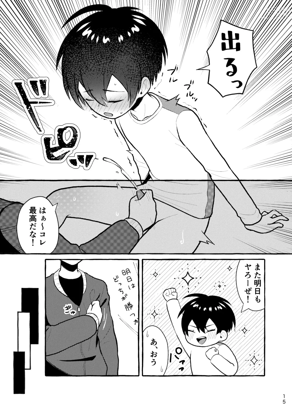 Page 14 of doujinshi Houkago Naisho Game