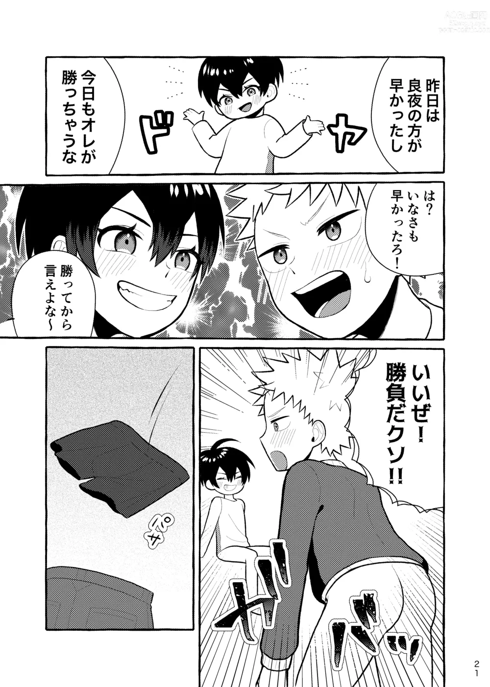 Page 20 of doujinshi Houkago Naisho Game