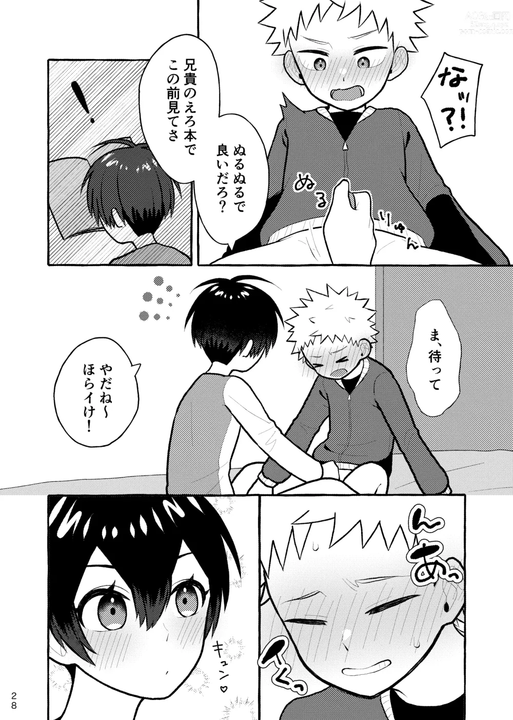 Page 27 of doujinshi Houkago Naisho Game