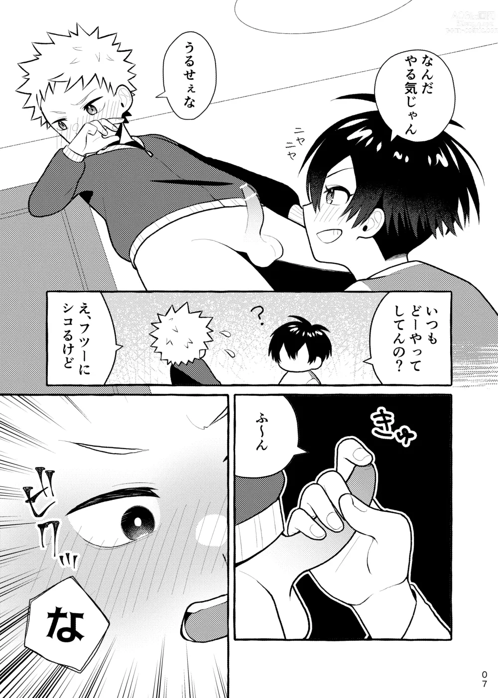 Page 6 of doujinshi Houkago Naisho Game