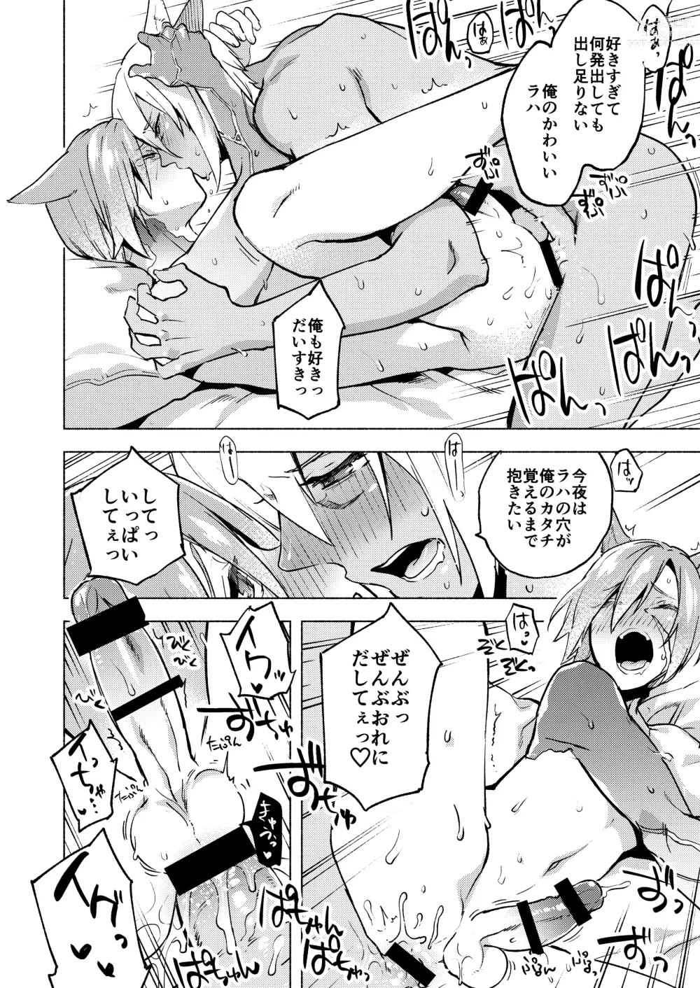 Page 72 of doujinshi Koi no Uta, Ai no Uta.