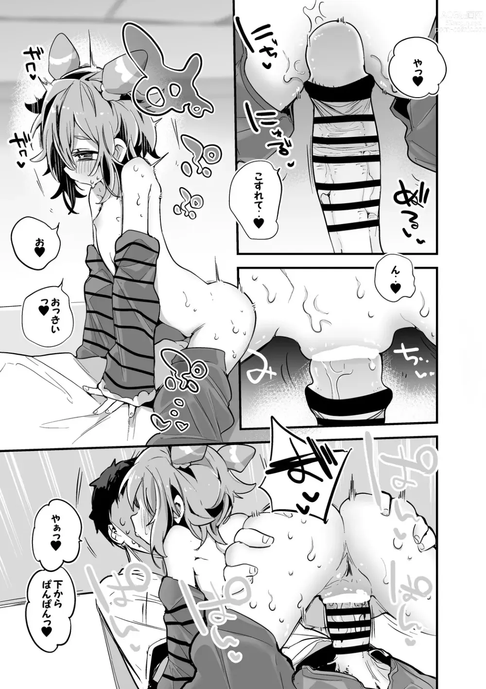 Page 4 of doujinshi Ushikai Ichigo wa Hiza no Ue Hen