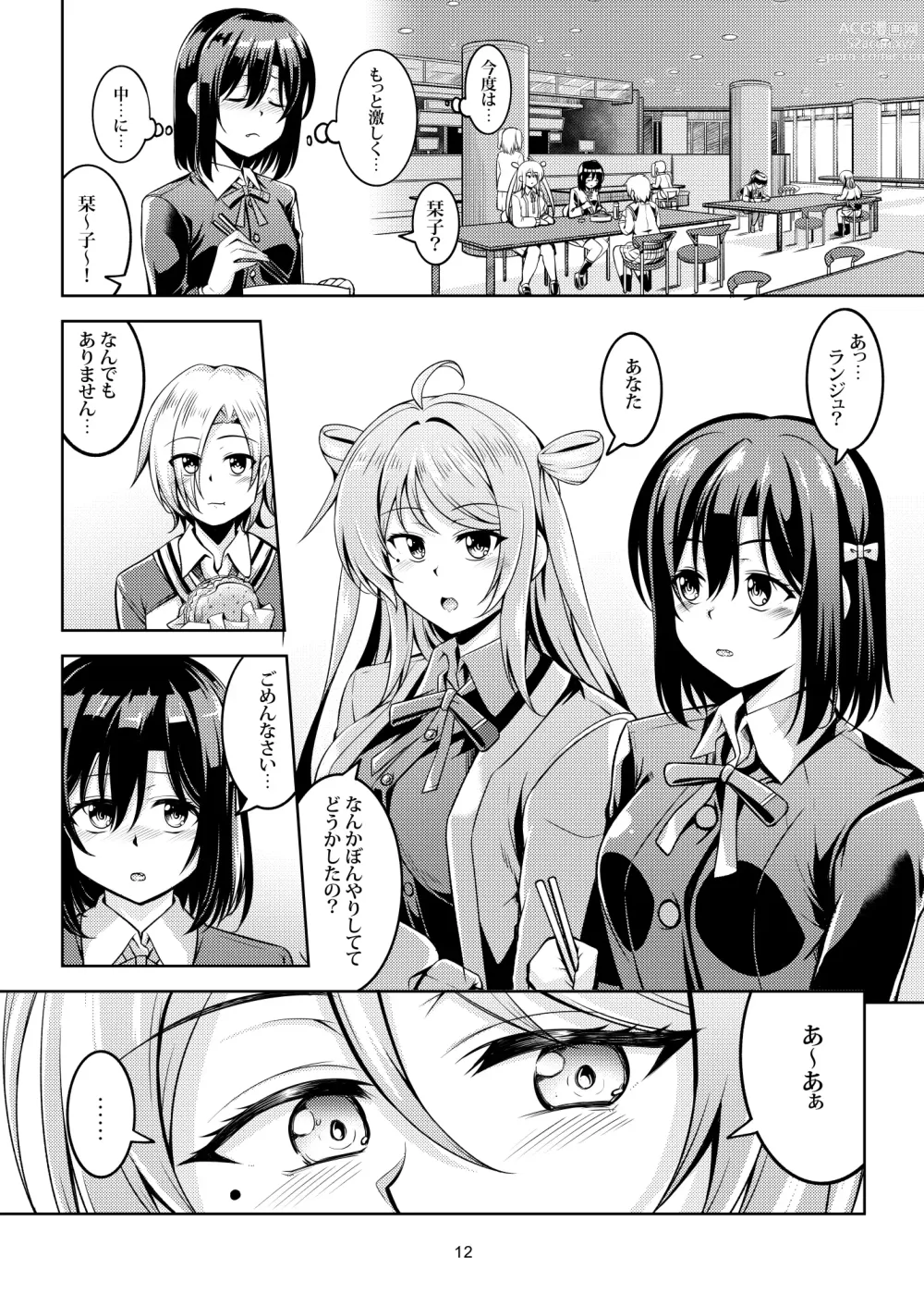 Page 15 of doujinshi Shioriko -Seikoui no Tekisei-