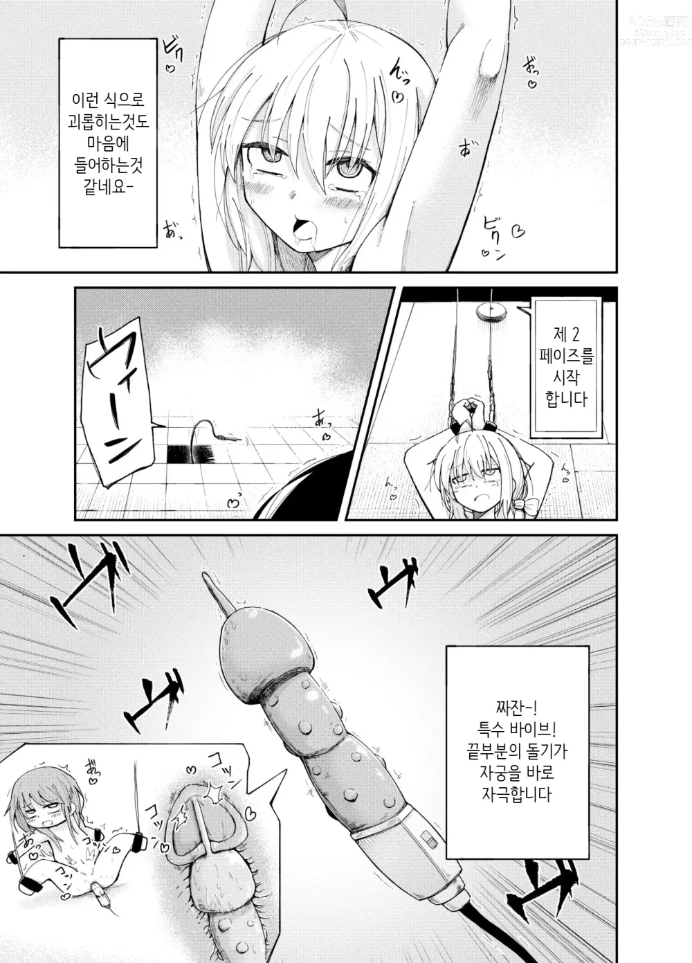 Page 14 of doujinshi 인권파괴공장