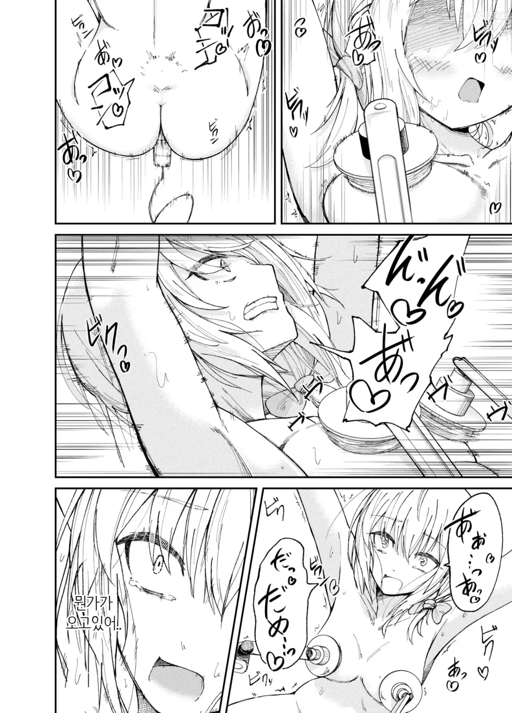 Page 17 of doujinshi 인권파괴공장