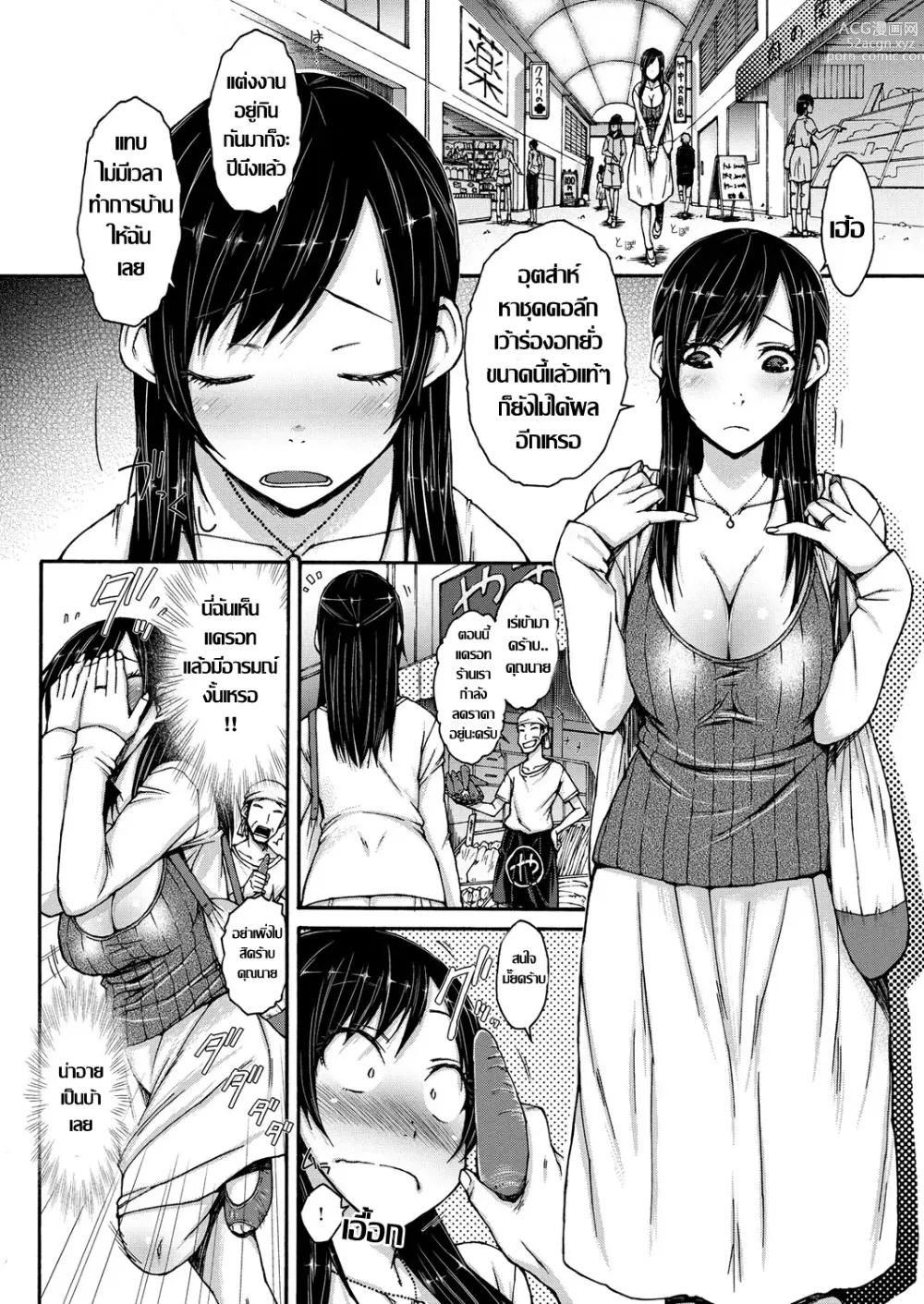 Page 2 of manga โรงหนังพาเพลิน