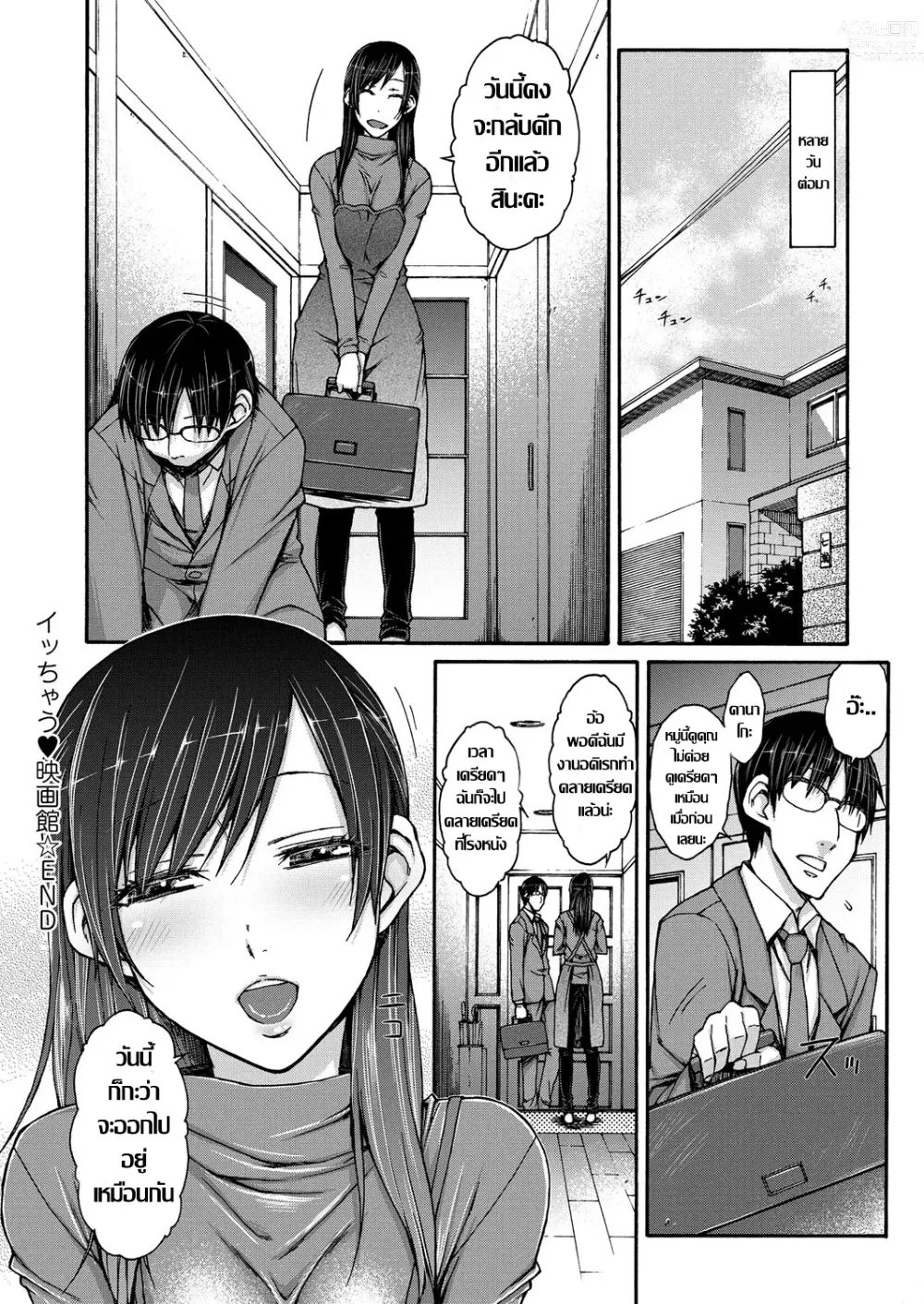 Page 20 of manga โรงหนังพาเพลิน