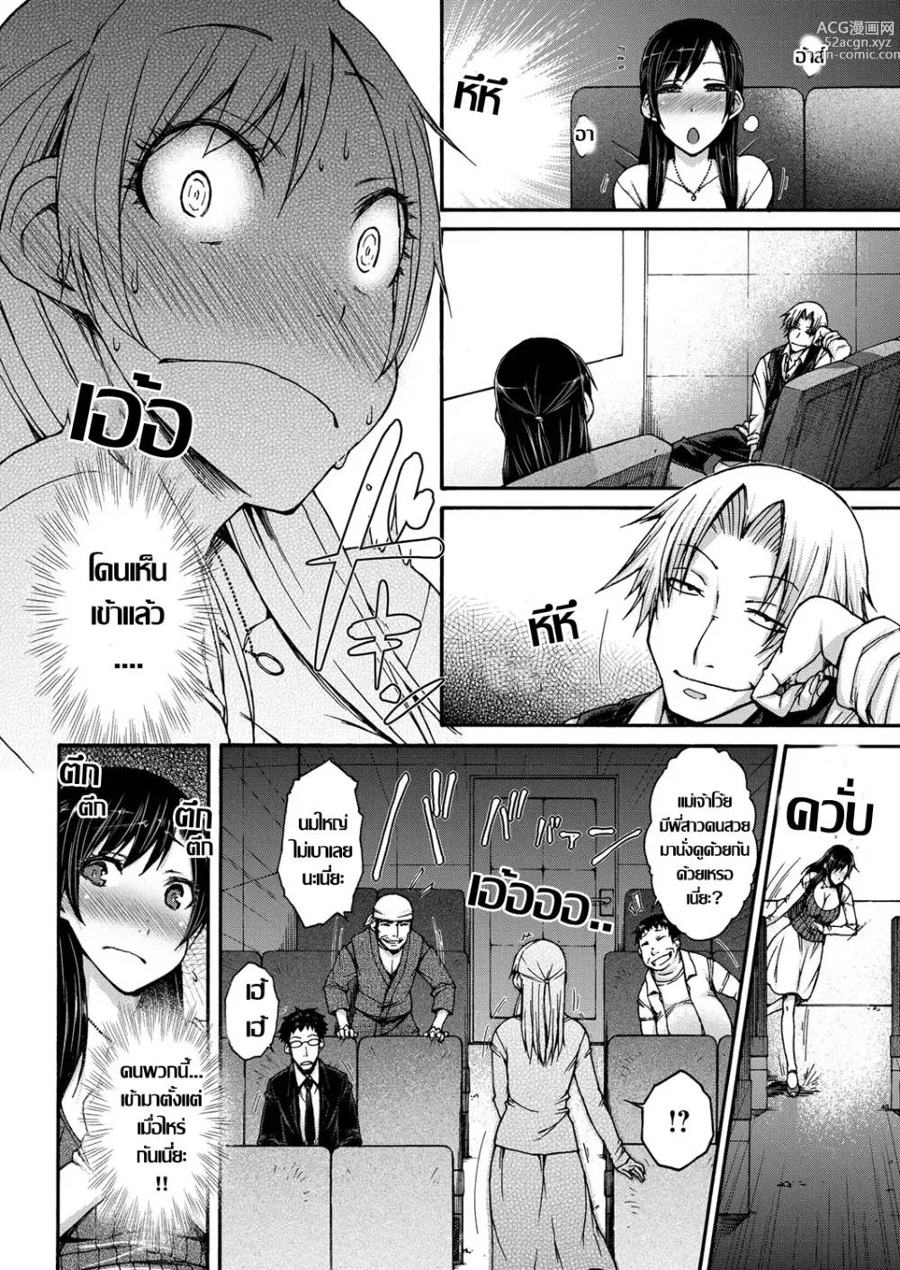 Page 6 of manga โรงหนังพาเพลิน