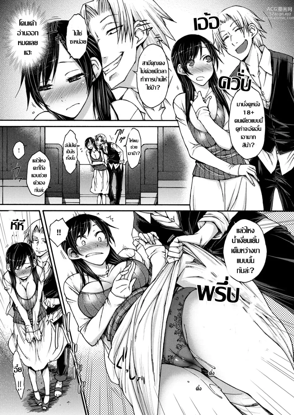 Page 7 of manga โรงหนังพาเพลิน