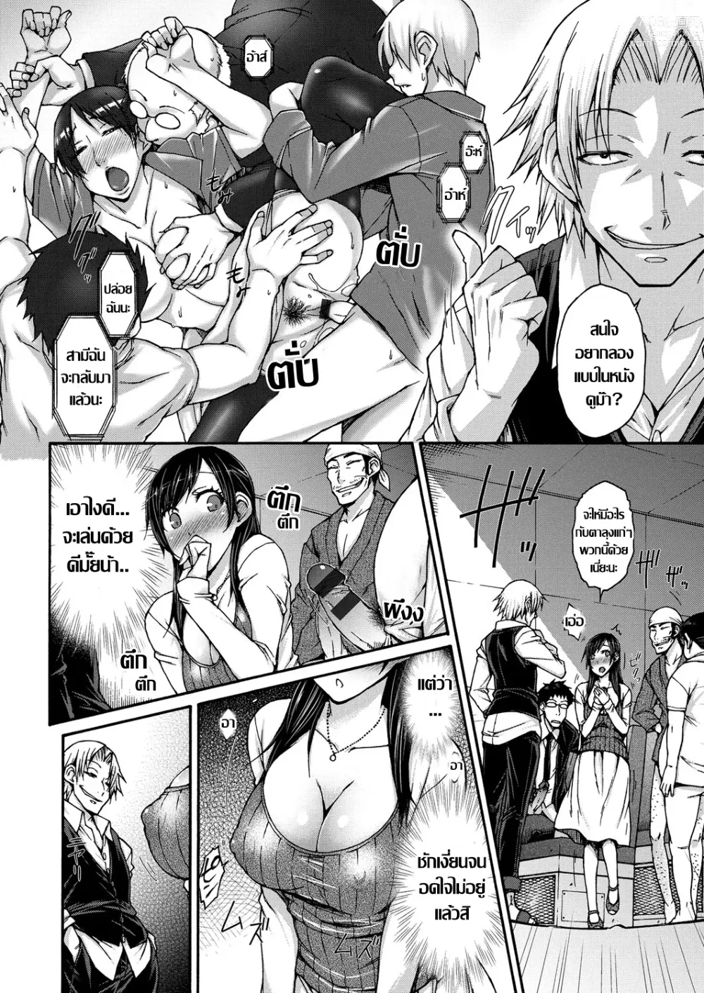 Page 8 of manga โรงหนังพาเพลิน