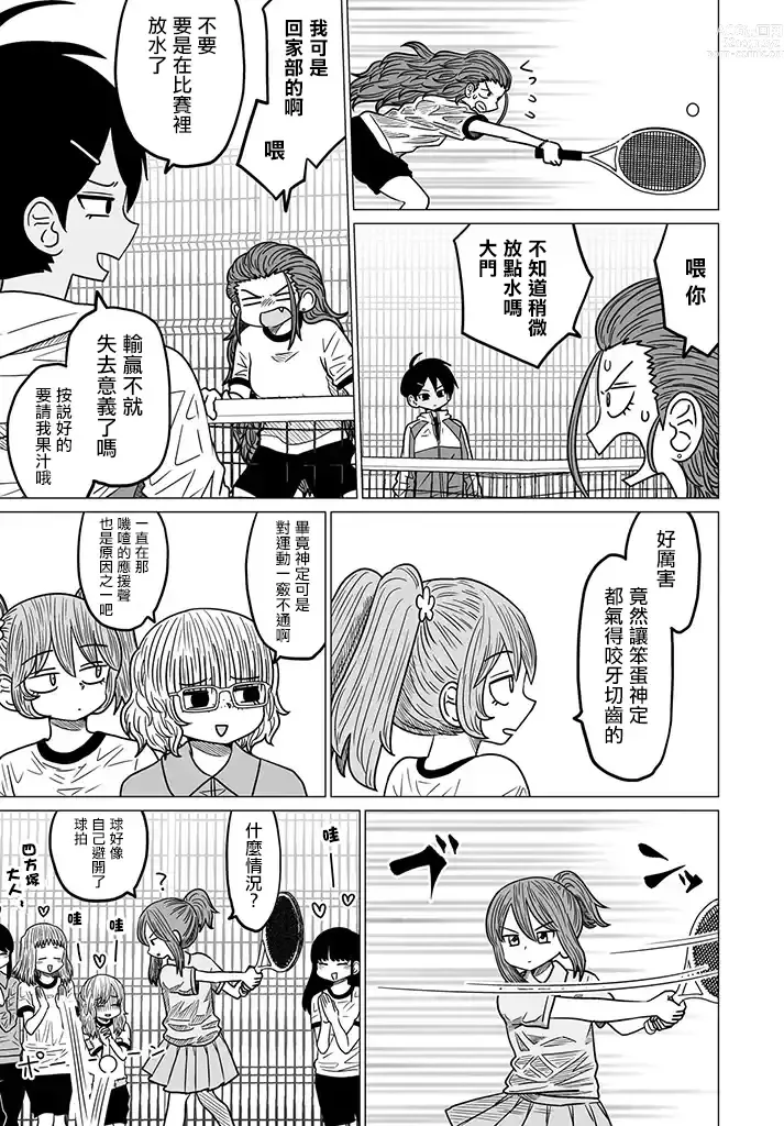 Page 107 of doujinshi Warui ga Watashi wa Yuri ja Nai 丨 雖然很抱歉但我不是百合