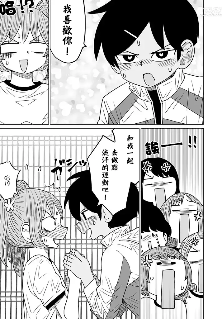 Page 119 of doujinshi Warui ga Watashi wa Yuri ja Nai 丨 雖然很抱歉但我不是百合