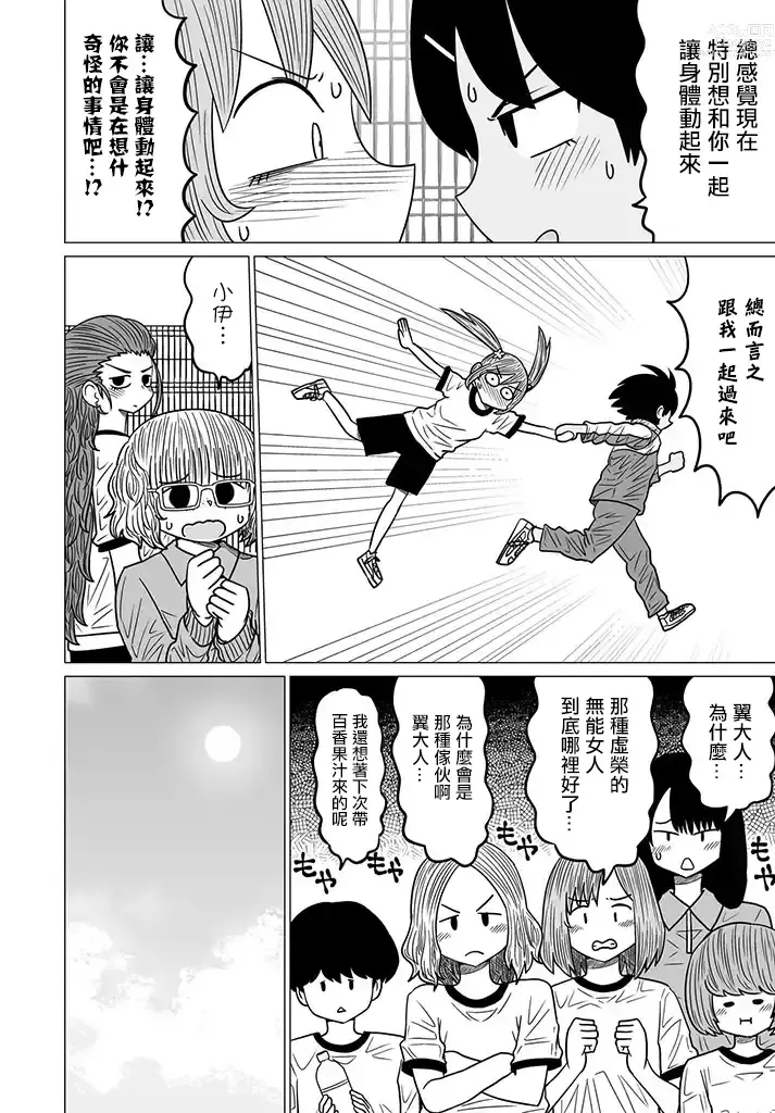 Page 120 of doujinshi Warui ga Watashi wa Yuri ja Nai 丨 雖然很抱歉但我不是百合