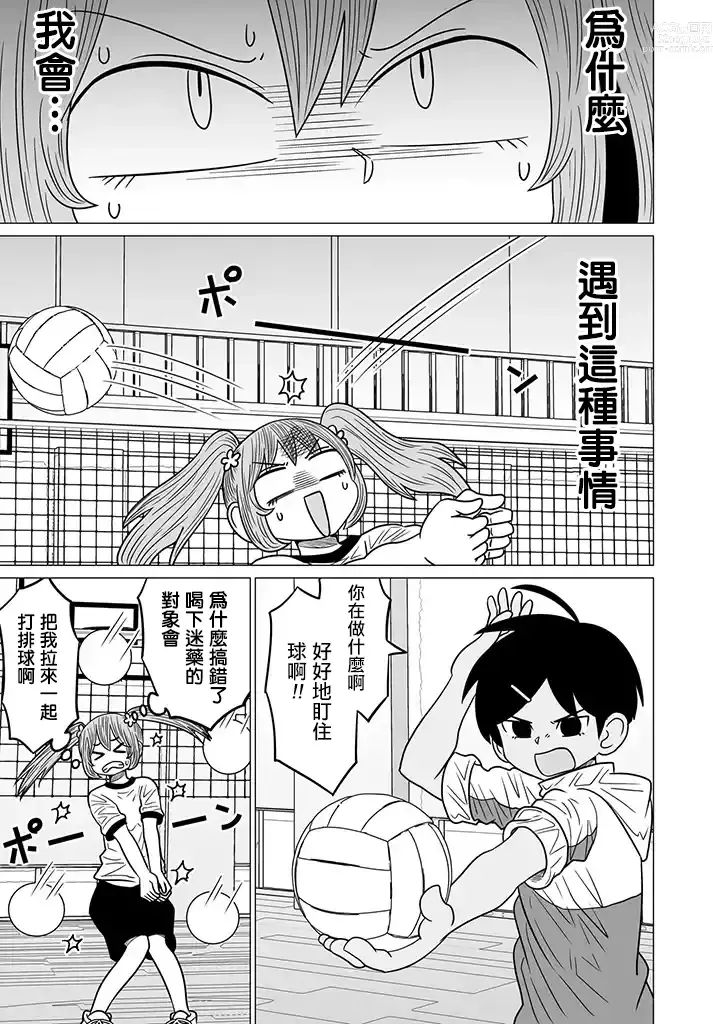 Page 121 of doujinshi Warui ga Watashi wa Yuri ja Nai 丨 雖然很抱歉但我不是百合