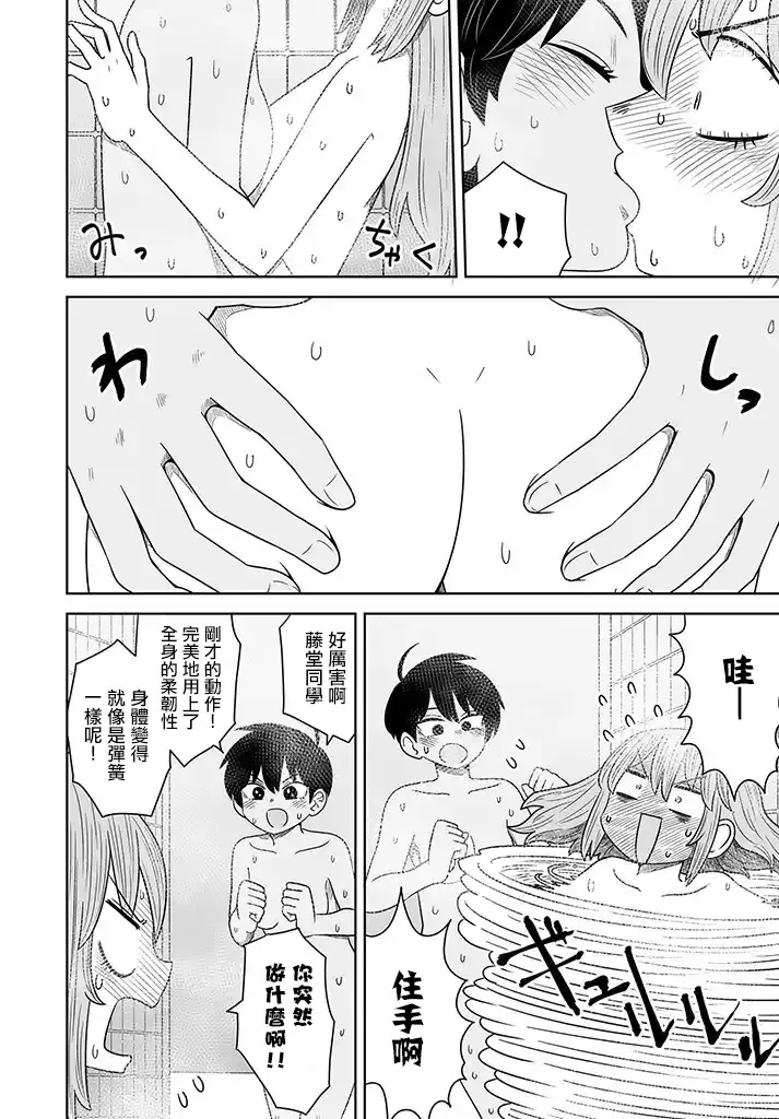 Page 132 of doujinshi Warui ga Watashi wa Yuri ja Nai 丨 雖然很抱歉但我不是百合