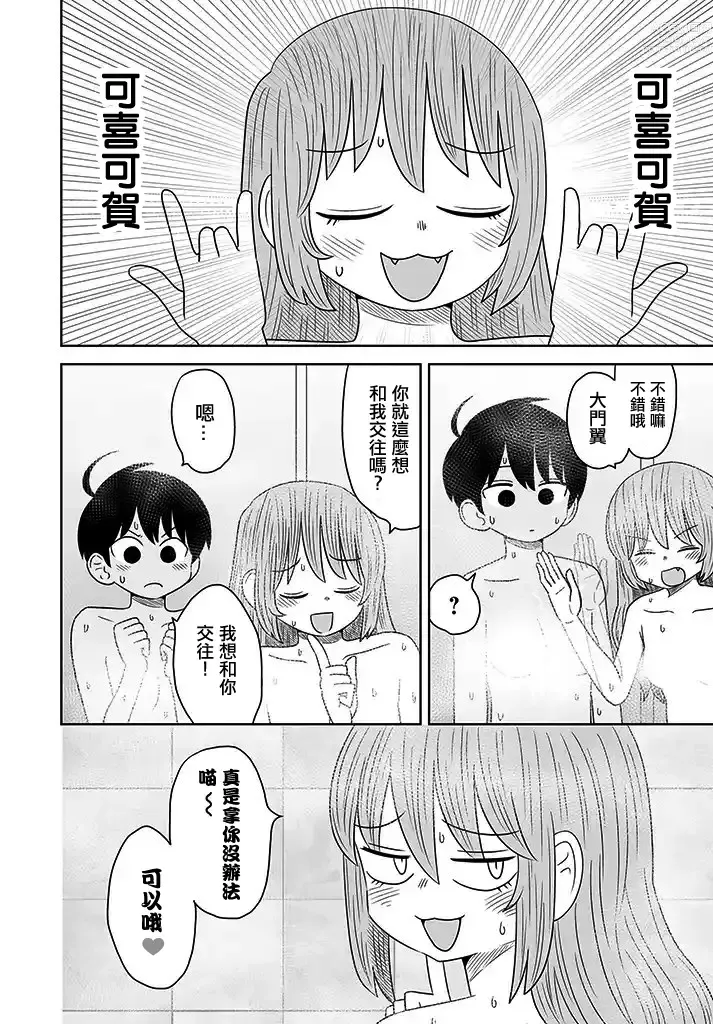 Page 136 of doujinshi Warui ga Watashi wa Yuri ja Nai 丨 雖然很抱歉但我不是百合