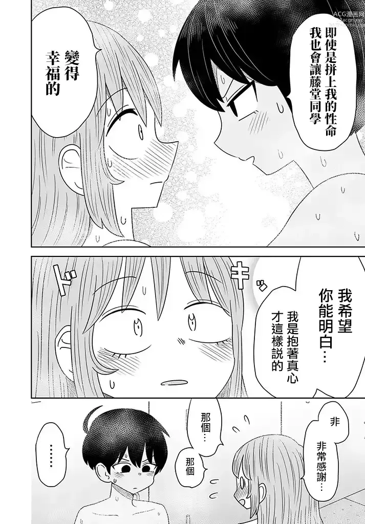 Page 142 of doujinshi Warui ga Watashi wa Yuri ja Nai 丨 雖然很抱歉但我不是百合