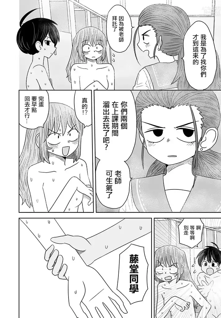 Page 144 of doujinshi Warui ga Watashi wa Yuri ja Nai 丨 雖然很抱歉但我不是百合