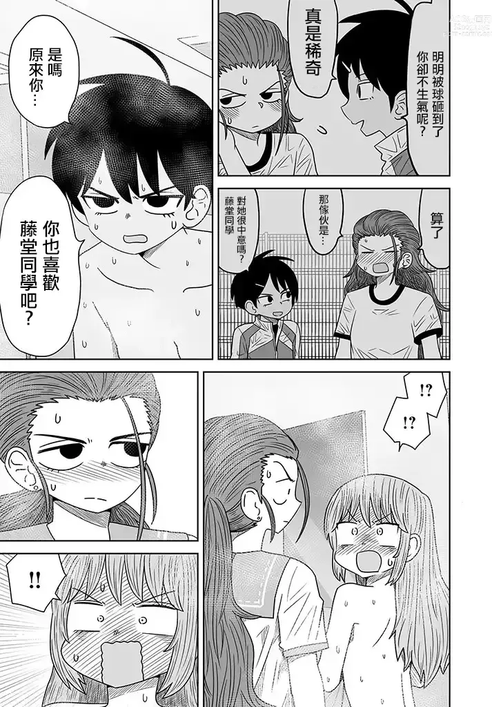 Page 147 of doujinshi Warui ga Watashi wa Yuri ja Nai 丨 雖然很抱歉但我不是百合