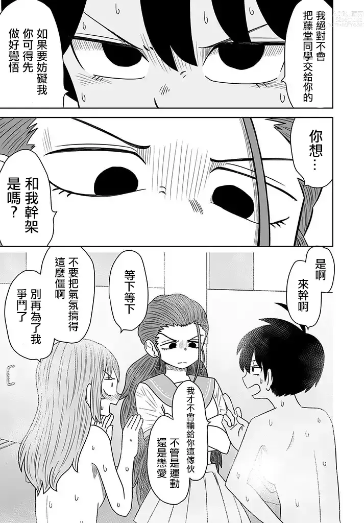 Page 149 of doujinshi Warui ga Watashi wa Yuri ja Nai 丨 雖然很抱歉但我不是百合